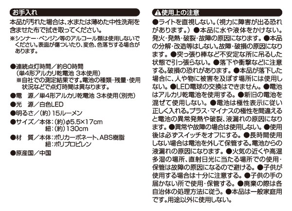 どこでも吊せるLEDライト LED照明 電池式 コンパクト 配線不要