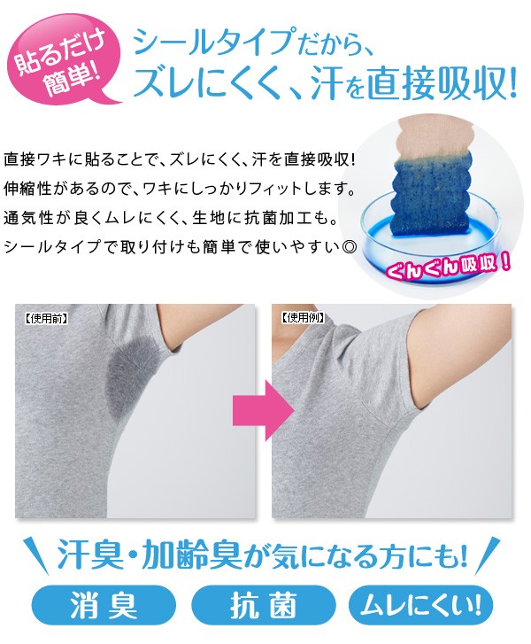 Amazon | GOKEI 脇汗パッド 60枚 メンズ レディース 大きめ 汗取りパッド 脇汗パット 汗脇 インナー Tシャツ 肌着 シール  汗取りシート 使い捨て 汗取りテープ 夏 ワイシャツ 粘着 汗取りのシート 汚れ防止 汗吸収 汗じみ 汗取りパット シート パッド 汗止めテープ 汗染み  