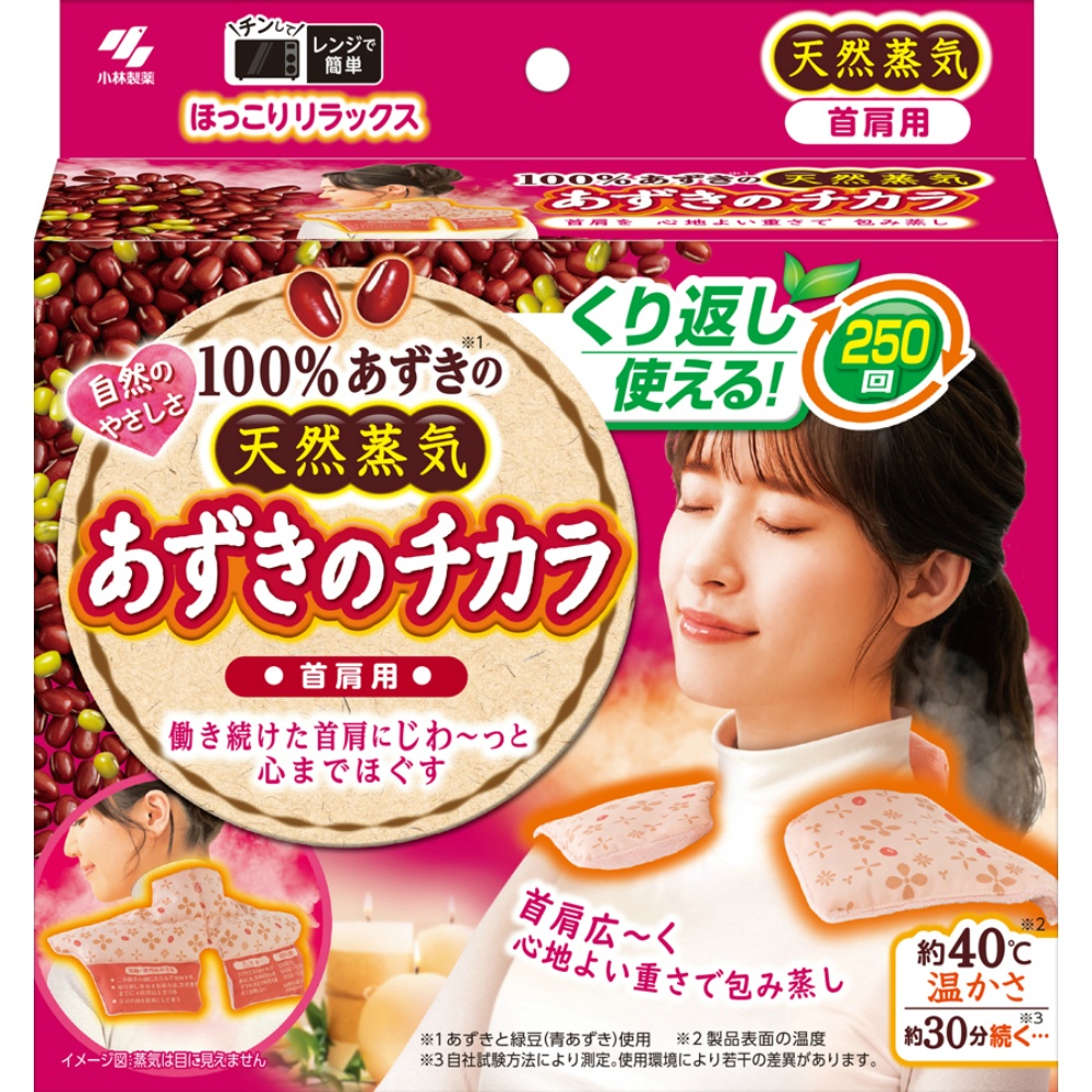 小林製薬 あずきのチカラ 首肩用 温熱ピロー 繰り返し使える 天然素材