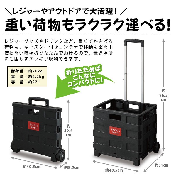 折りたたみ式コンテナキャリー コンパクト 折り畳み 車 収納 ごろごろ