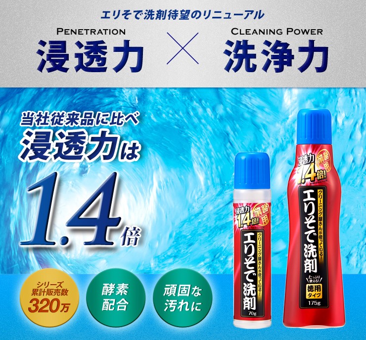 クリーニング屋さんのエリそで洗剤 浸透力1.4倍 徳用 175g 業務用 襟汚れ 部分洗い 汚れ落とし ジェル ホームクリーニング ワイシャツ えり  襟 そで 袖 :fuku-z-1294:いいもの福キタル - 通販 - Yahoo!ショッピング