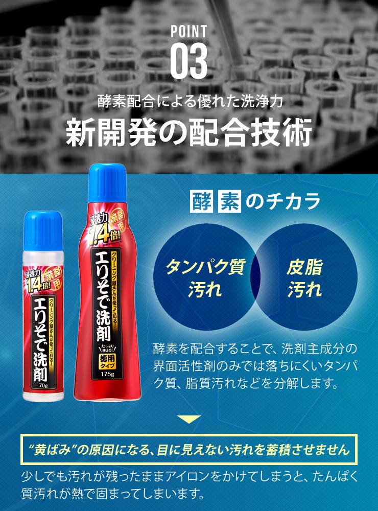 クリーニング屋さんのエリそで洗剤 浸透力1.4倍 徳用 175g 業務用 襟汚れ 部分洗い 汚れ落とし ジェル ホームクリーニング ワイシャツ えり  襟 そで 袖 :fuku-z-1294:いいもの福キタル - 通販 - Yahoo!ショッピング