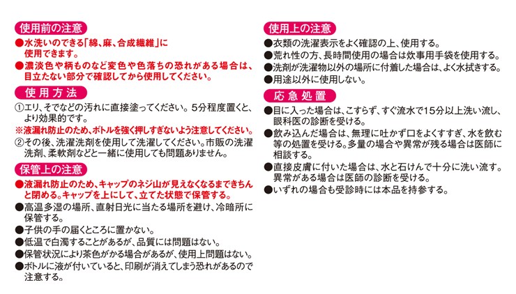 クリーニング屋さんのエリそで洗剤 浸透力1.4倍 徳用 175g 業務用 襟