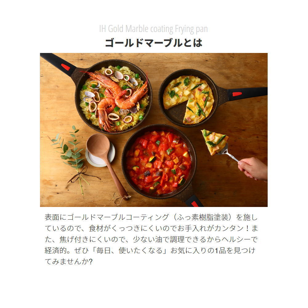 IHゴールドマーブルフライパン 26cm 深型 マーブルコート IH対応