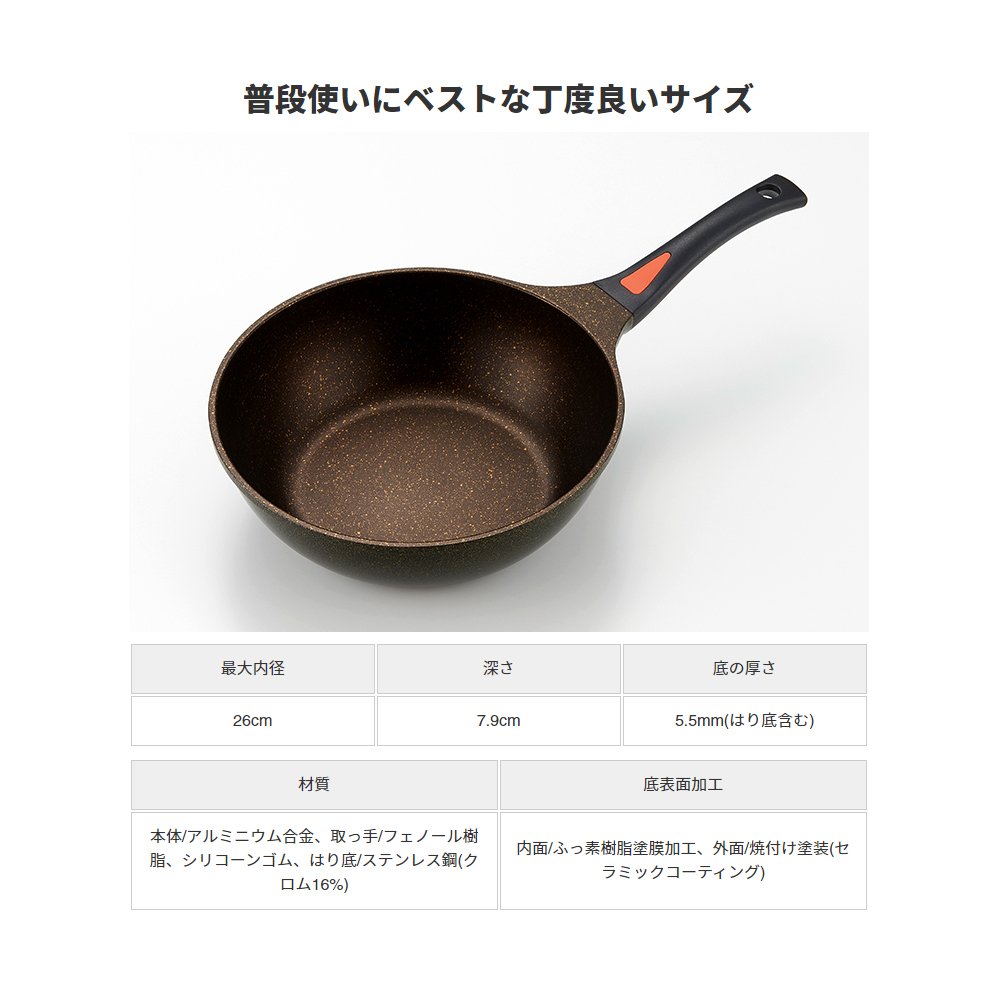 IHゴールドマーブルフライパン 26cm 深型 マーブルコート IH対応