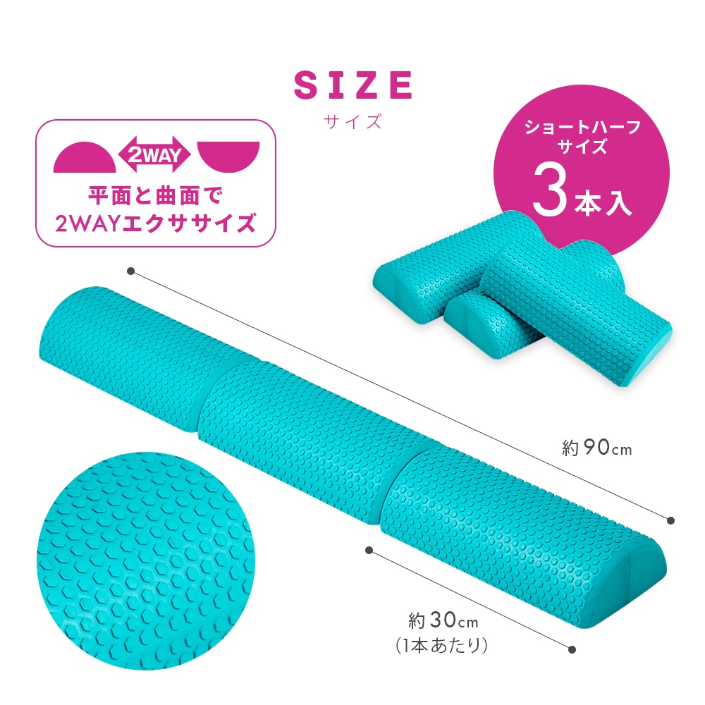 ストレッチ3分割ハーフポール ピラティス ヨガポール ストレッチ用