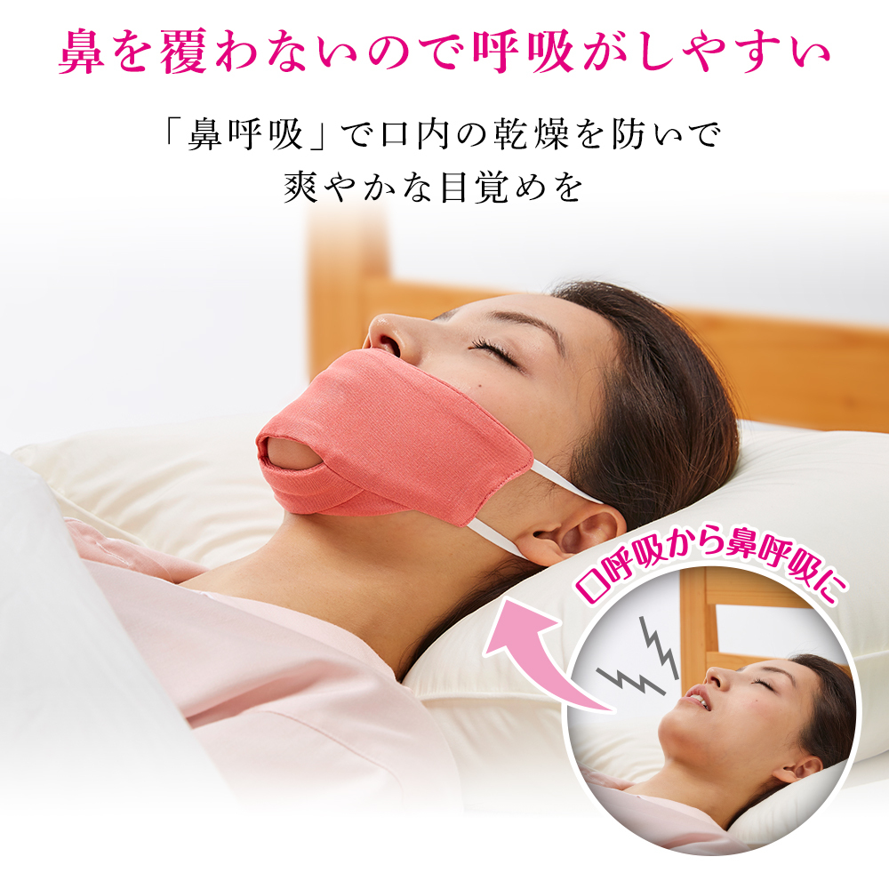 おやすみ用 鼻呼吸シルクマスク 鼻呼吸 睡眠用マスク いびき防止 のど 乾燥予防 洗える シルク100％