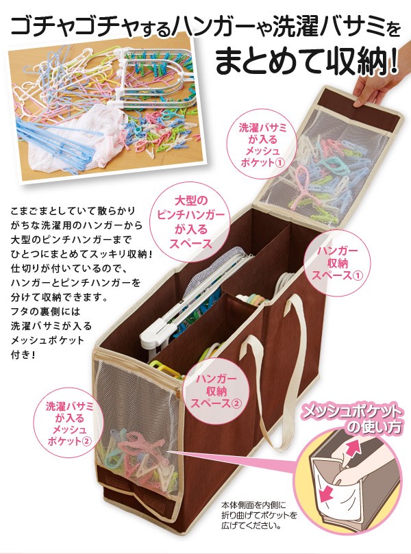アイメディア ハンガー収納ボックス 洗濯ばさみ ピンチハンガー 洗濯
