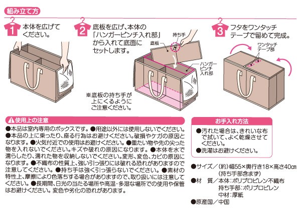 アイメディア ハンガー収納ボックス 洗濯ばさみ ピンチハンガー 洗濯