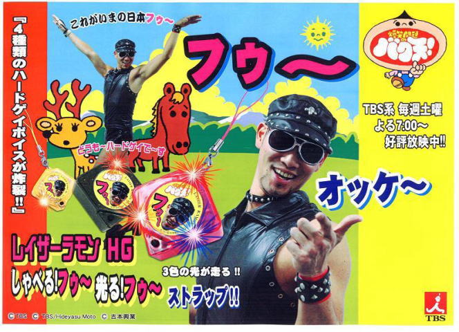 レイザーラモンＨＧのステッカー 2025年最新】Yahoo!オークション -レイザーラモン hgの中古品