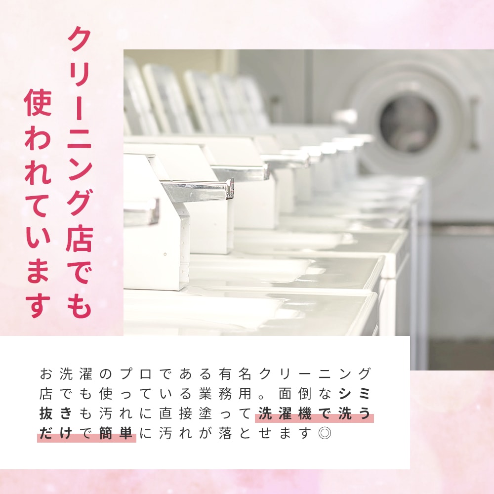 アイメディア クリーニング屋さんの衣類のポイント汚れ これ一本 70g