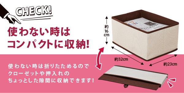 とりあえずの片づけbox ベージュ 収納ボックス 整理箱 新聞整理 郵便物整理 おもちゃ箱 一時置き場 Fuku Z 932 いいもの福キタル 通販 Yahoo ショッピング