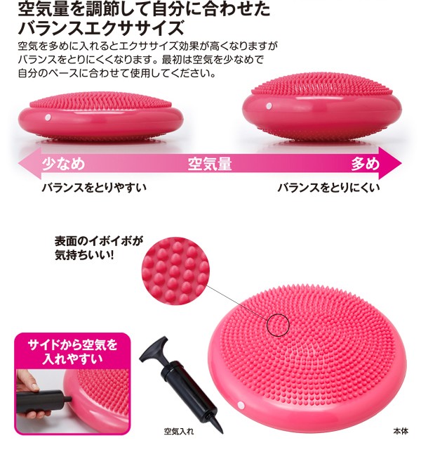 骨盤バランスクッション 体幹 トレーニング 運動 エクササイズ 座る