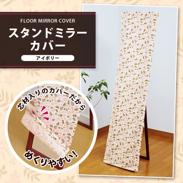 ダマスク柄　鏡カバー ダマスク柄 鏡カバー ダマスク柄 鏡カバー