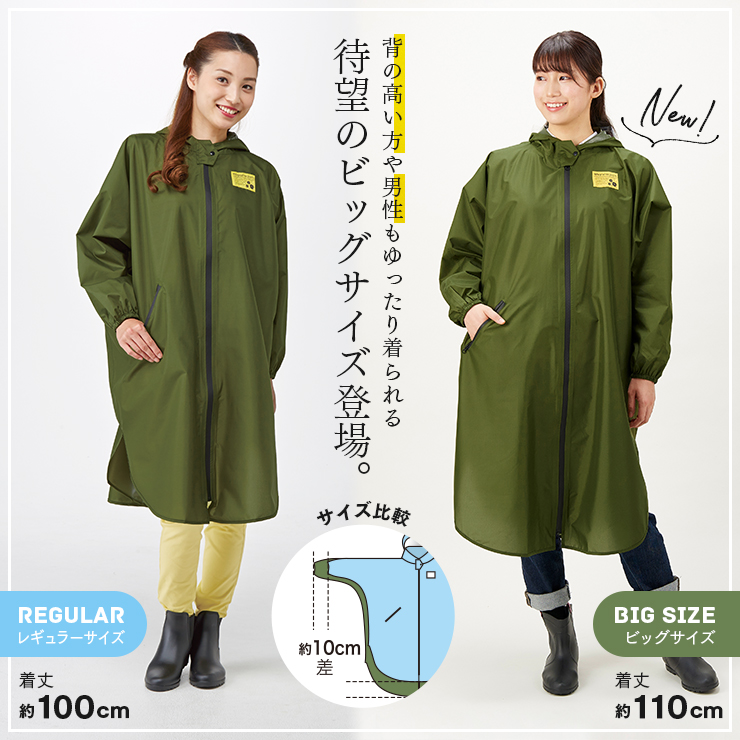 もりのごっこう ゆったり 撥水 ポンチョロングコート 7010 もりのごっこう ゆったり 撥水 ポンチョロングコート 7010
