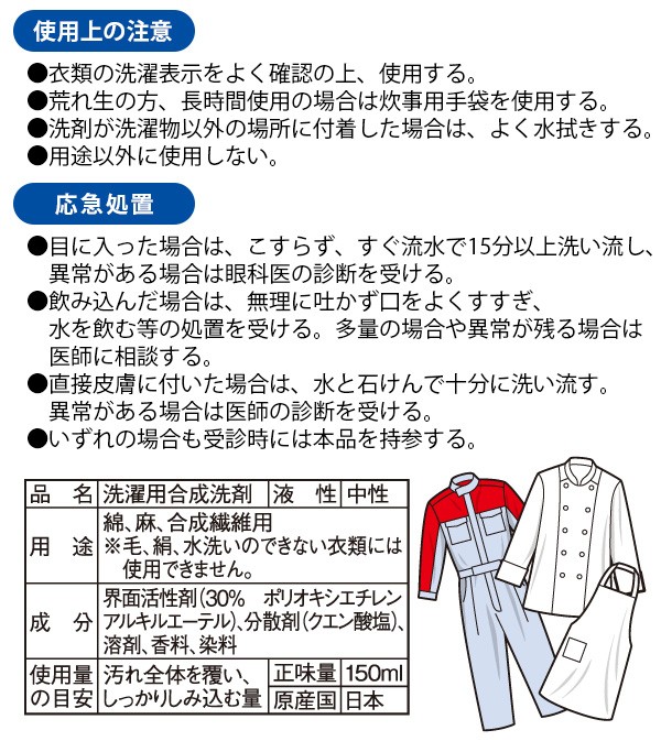 業務用 作業着の油汚れ落としスプレー 作業着洗い 部分洗剤 油汚れ 調理服 エプロン : fuku-z-1191 : いいもの福キタル - 通販 -  Yahoo!ショッピング