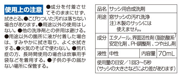 サッシ溝すっきり泡クリーナー 窓 溝 掃除 吹きとり 汚れ :fuku-z-396:いいもの福キタル - 通販 - Yahoo!ショッピング