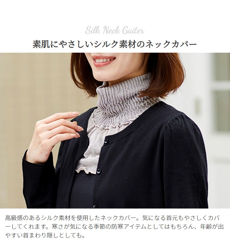 楽天市場】しっとりシルクネックカバー あったか グッズ 首
