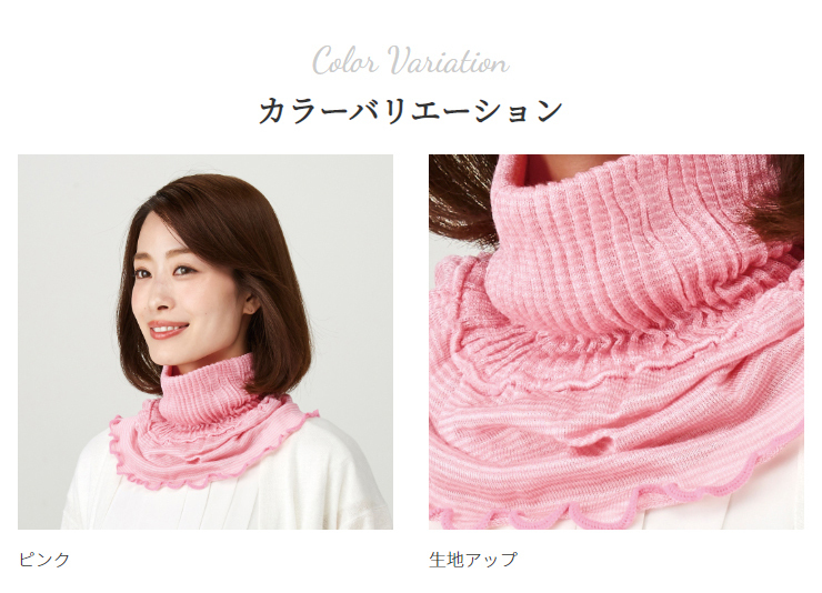 silk-neck-cover_07-1.jpg