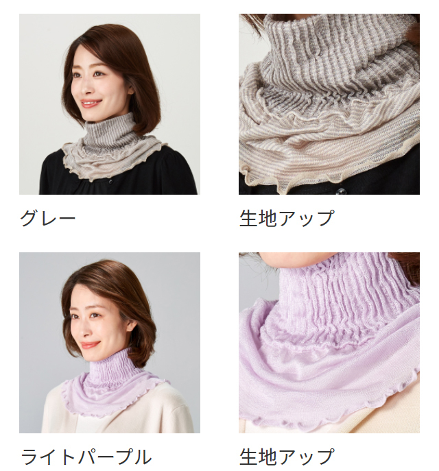 silk-neck-cover_08-1.jpg
