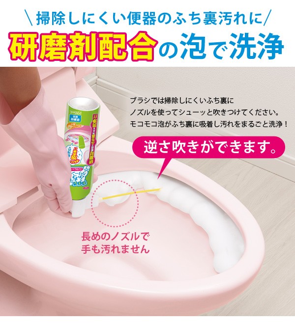 アイメディア トイレふちクリーン 石けんタイプ トイレ掃除 トイレ