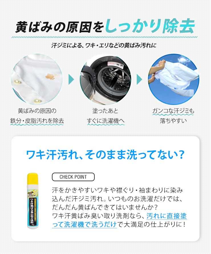 クリーニング屋さんのワキ汗黄ばみ臭い取り洗剤 70g 業務用 汗ジミ 衣類 黄ばみ 汚れ落とし 除菌 抗菌 防臭 ポイント洗剤 :  fuku-z-1508 : いいもの福キタル - 通販 - Yahoo!ショッピング