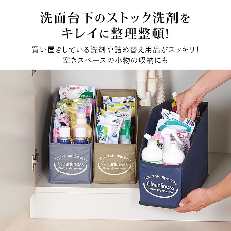 アイメディア たためる洗面台下収納BOX ストック洗剤入れ 小物収納