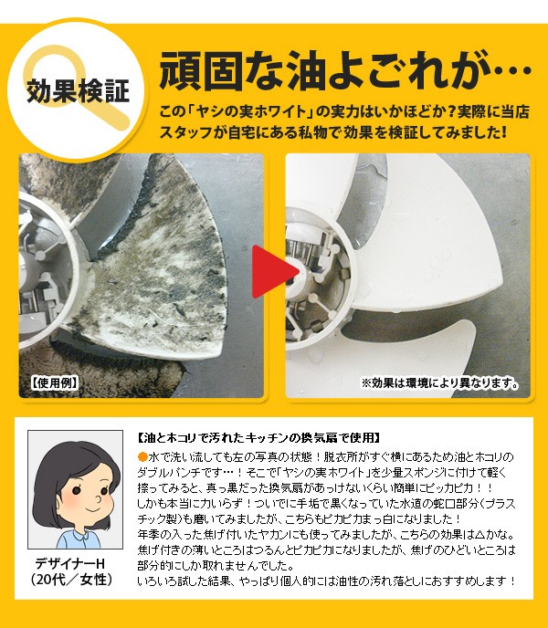 ぴかぴかクリーナーヤシの実ホワイト キッチン 台所 油 クレンザー コンロ 換気扇 Fuku Z 595 いいもの福キタル 通販 Yahoo ショッピング