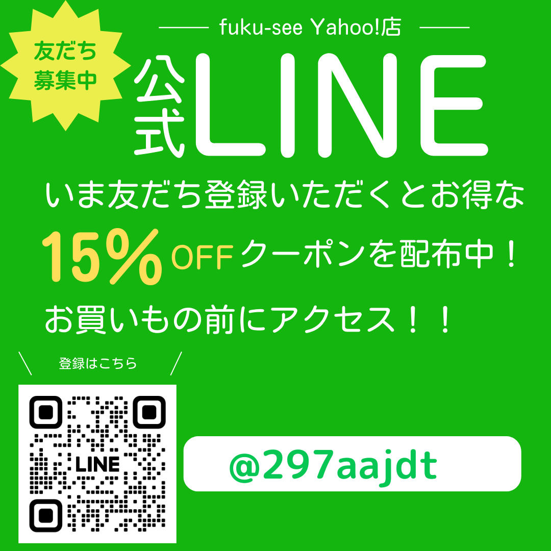 LINE友達でクーポンゲット