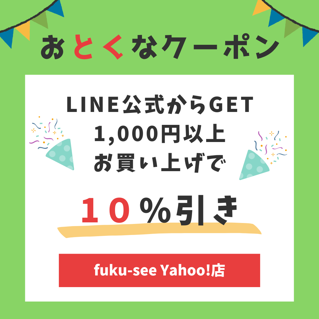 LINEクーポンのご案内