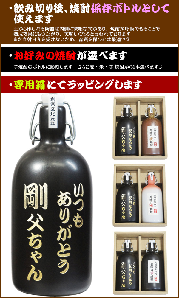 当店の２本セット焼酎の良いところ