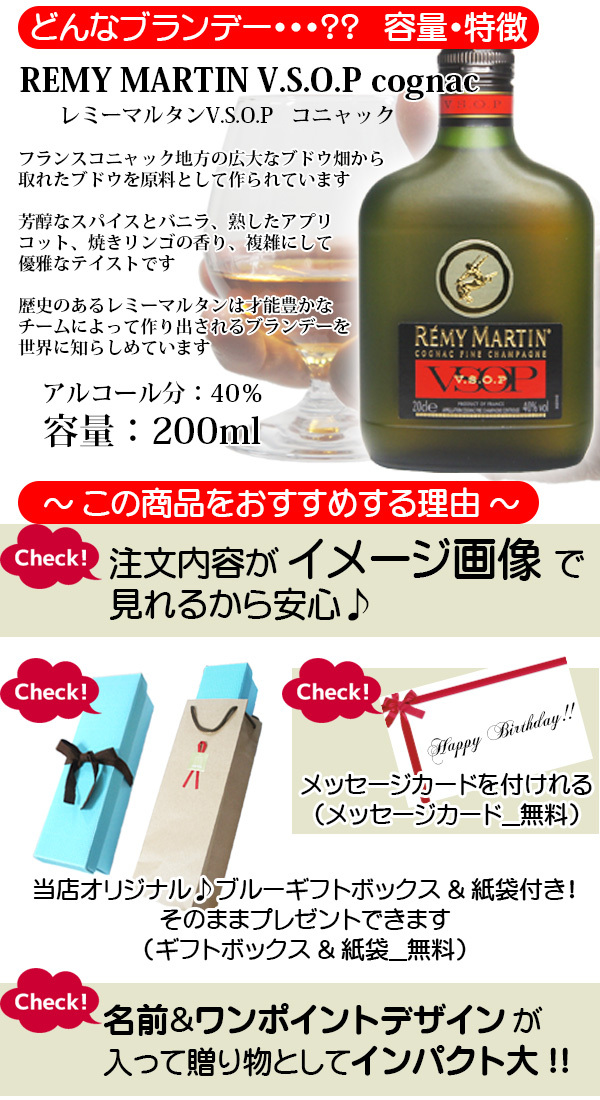 レミーマルタン 紹介