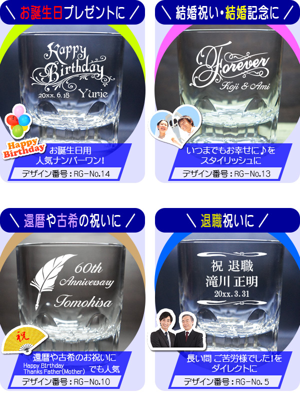 誕生日・結婚祝い・還暦・古希・退職祝い