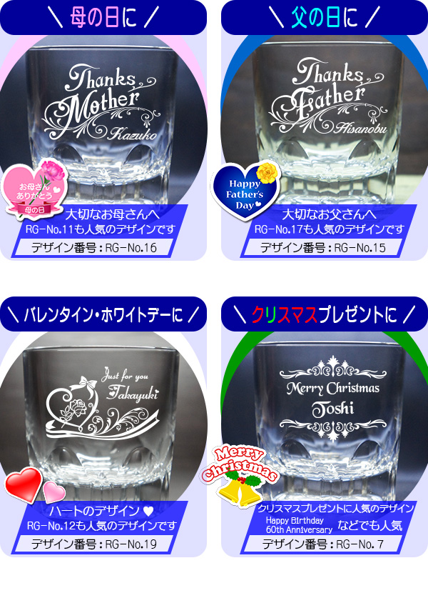 母の日・父の日・バレンタイン・ホワイトデー・クリスマス