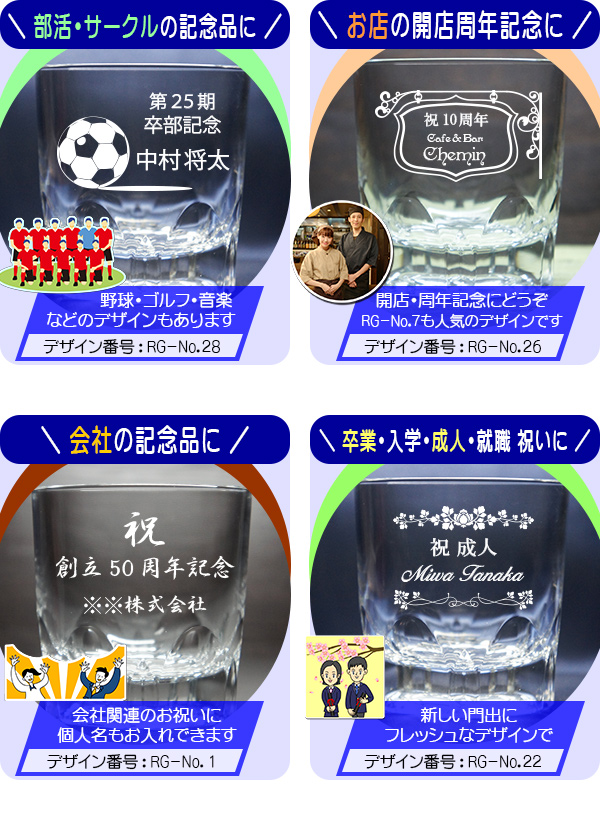 部活 サークル・開店 周年記念・会社 記念品・卒業 入学 成人 就職 祝い