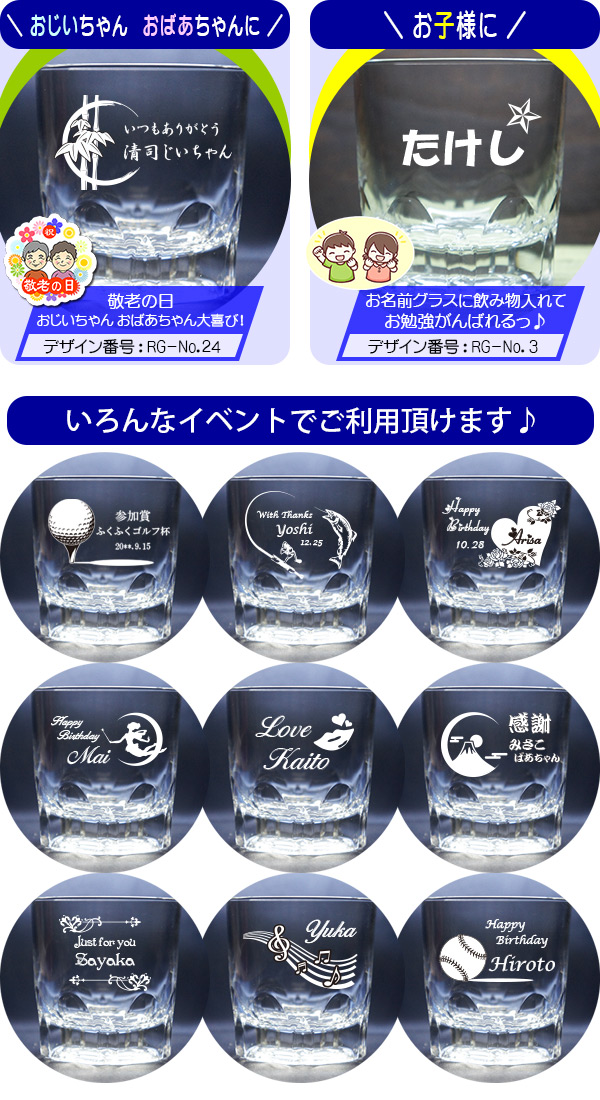 敬老の日・子供用・その他