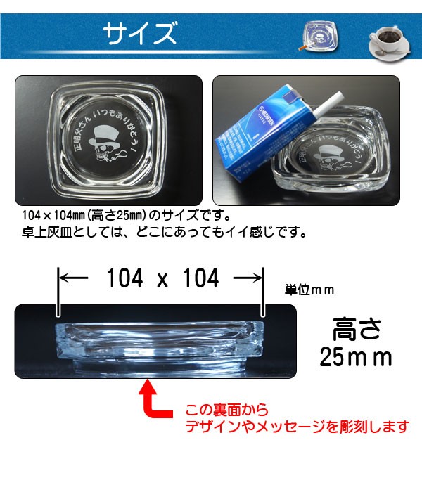 灰皿 名入れ 卓上灰皿 おしゃれ 名前入り プレゼント オリジナル ロゴ