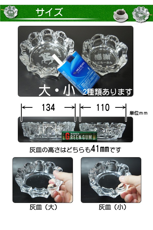 【新品】オシャレ！ スタンド 灰皿 角型 (黒)　名入れ(LOGO)可 卓上 灰皿 名入れ おしゃれ 名前入り プレゼント 誕生日 還暦 退職