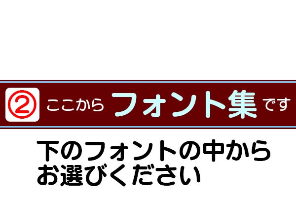 ご注文について