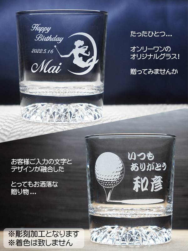 Maker's Mark ウイスキーグラス セット 名入れ ギフト Maker's Mark ウイスキーグラス セット 名入れ ギフト