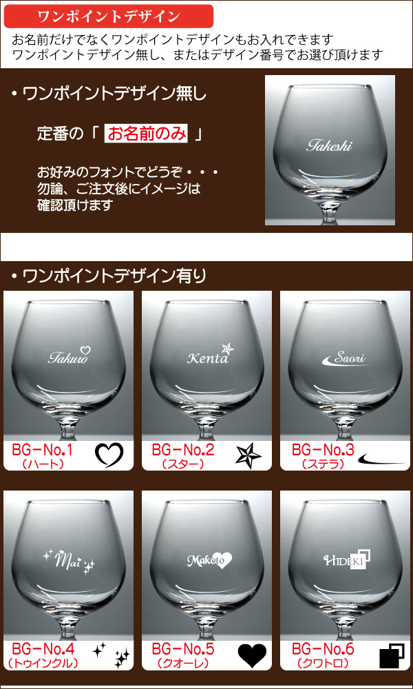ワンポイントデザイン