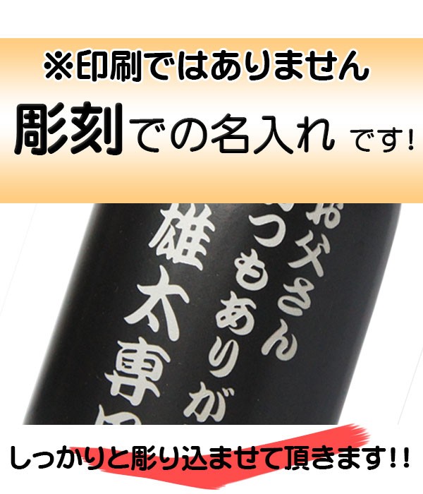 彫刻による名入れです