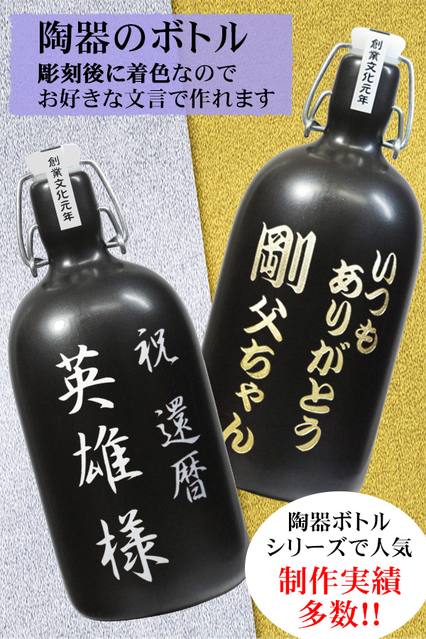 陶器の彫刻ボトル