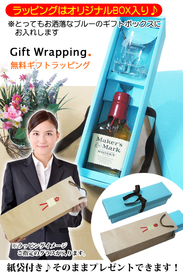 ラッピング 無料