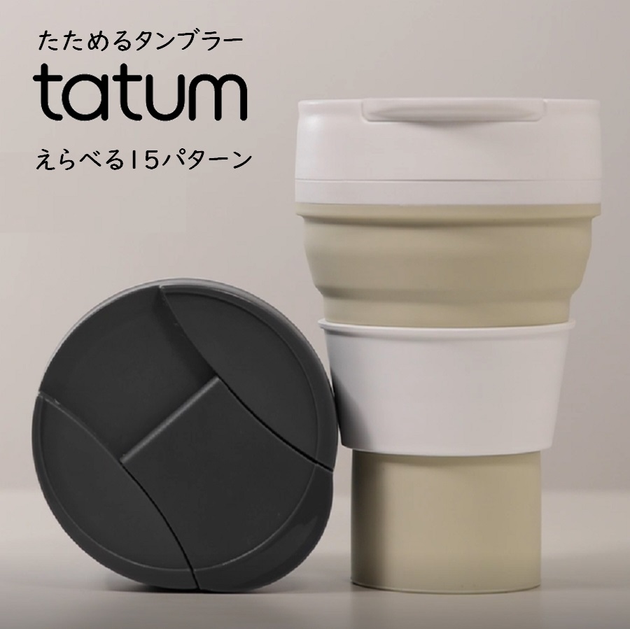 ホワイトタンブラー 蓋シリコン Lサイズ11個セット ホワイトタンブラー 蓋シリコン Lサイズ11個セット