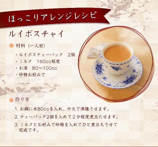 ルイボスティー ノンカフェイン ティーバッグ 0g 2g 100包 ルイボス 煮出し用 お茶 ハーブティー Boss Mega 健康茶通販ふくちゃ 通販 Yahoo ショッピング