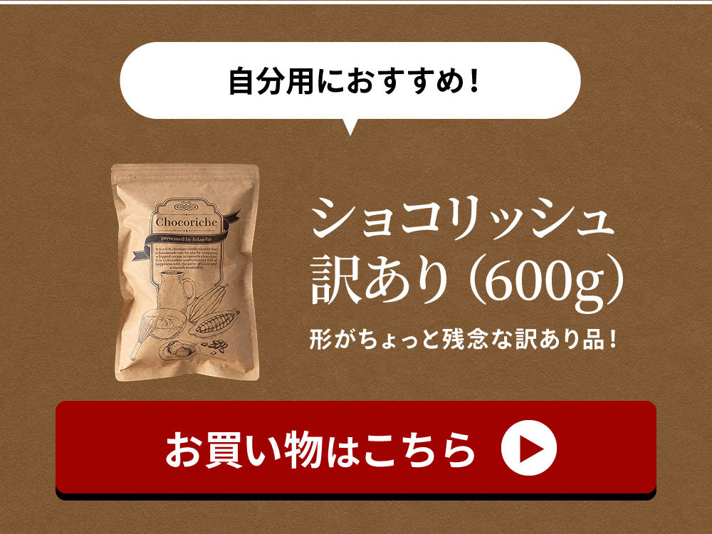 母の日 スイーツ 生チョコ トリュフ ギフト チョコレート チョコアイス 