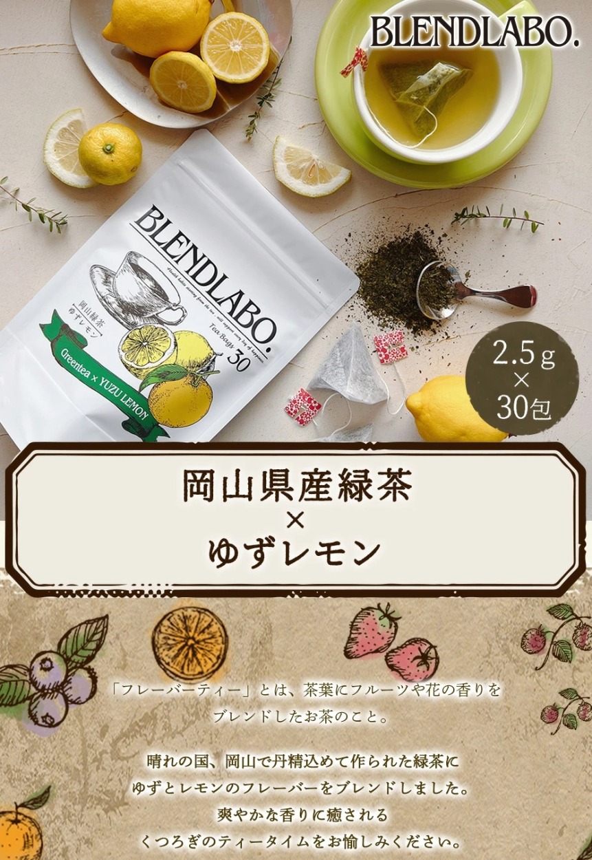 ふくちゃ 紅茶 ギフト お茶 ゆず茶 フレーバーティー 緑茶 ゆずレモン