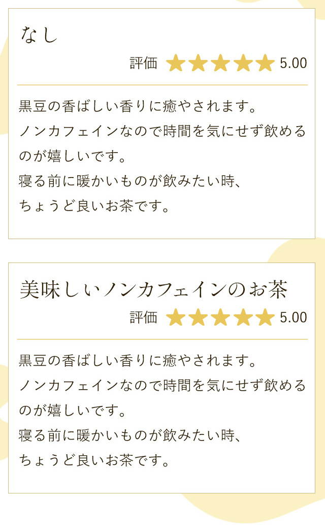 正規 黒豆茶 国産 健康茶 ノンカフェイン 岡山県産 ティーバッグ 270g 6g×45包 rmladv.com.br