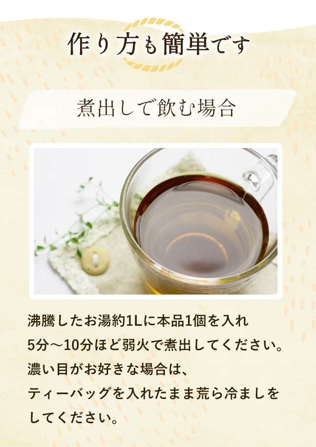 SALE／75%OFF】 黒豆茶 国産 健康茶 ノンカフェイン 岡山県産 ティーバッグ 270g 6g×45包